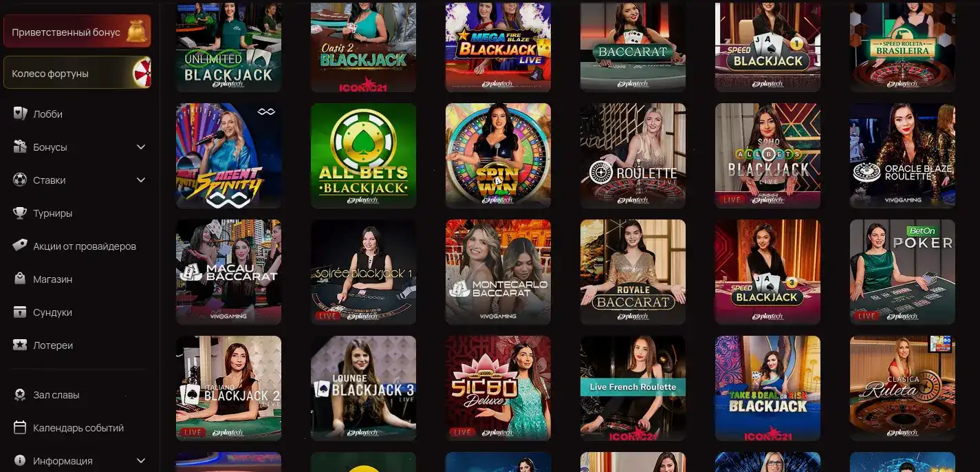 Программа лояльности и кешбэк в General casino